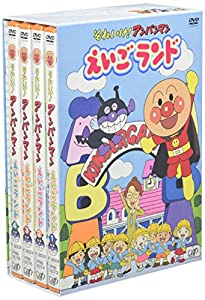 それいけ!アンパンマン えいごランド 1~4 [DVD](中古品)