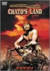 チャトズ・ランド [DVD](中古品)