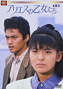 大映テレビ ドラマシリーズ　アリエスの乙女たち　DVD-BOX 後編(中古品)