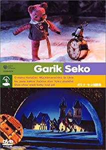 ガリク・セコ 短編集 [DVD](中古品)