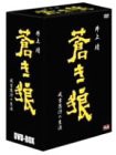 蒼き狼 成吉思汗の生涯 DVD-BOX(中古品)