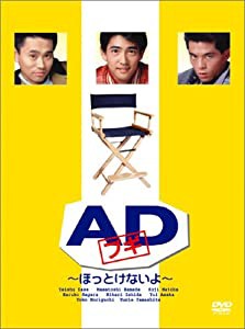 ADブギ DVD-BOX(品) 正規品が通販できます DVD BOX〈5枚組〉 浜田雅功