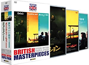 英国名画 スペシャル・エディション トリプル・パック [DVD](中古品)