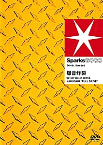 爆音炸裂 [DVD](中古品)