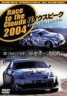 雲に向かって走れ!(峠世界一決定戦)「パイクスピークインターナショナルヒルクライム2004」 [DVD](中古品)