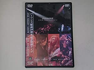 ~PERSONZ 20th Anniversary~ONE NIGHT SHOW AT THE BALLROOM [DVD](中古品)