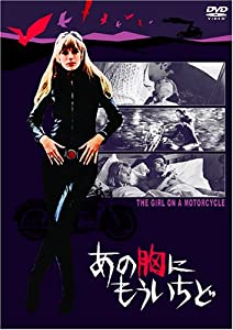 あの胸にもういちど [DVD](中古品)