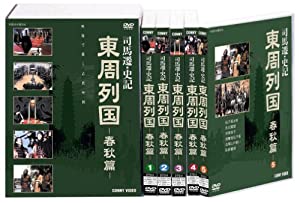 東周列国 春秋篇 完全版 [DVD](中古品)
