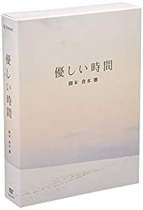 優しい時間 DVD-BOX(中古品) 2026年最新】Yahoo!オークション -優しい