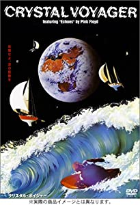 クリスタル・ボイジャー [DVD](中古品)