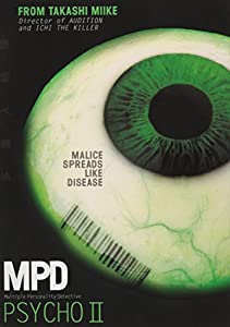 Mpd Psycho 2 [DVD](中古品)