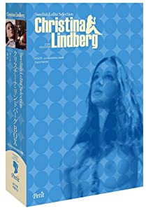 クリスチーナ・リンドバーグBOX [DVD](中古品)
