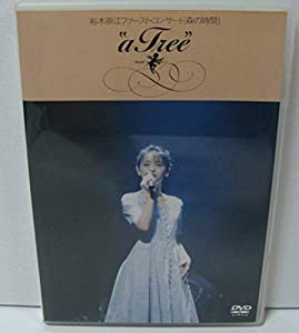 ファーストコンサート「森の時間」“a Tree” [DVD](中古品)