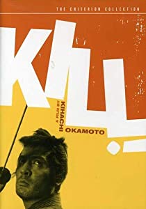 KILL(中古品)