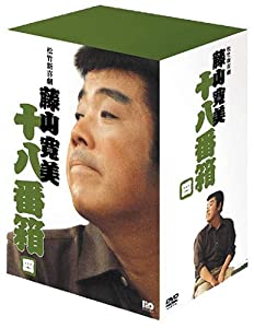 松竹新喜劇 藤山寛美 DVD-BOX 十八番箱 (おはこ箱) 4(中古品)