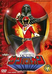 太陽戦隊サンバルカン VOL.1 [DVD](中古品) 中古】太陽戦隊