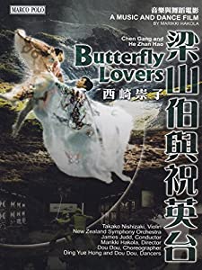 何占豪、陳鋼/ミュージック&amp;ダンス・フィルム「梁山泊と祝英台(蝶の恋人達)」(マリッキ・ハコラ監督による)西崎崇子(vn) [DVD](