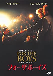 フォー・ザ・ボーイズ [DVD](中古品)