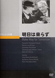 明日は来らず [DVD](中古品)