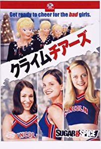 クライム・チアーズ スペシャル・コレクターズ・エディション [DVD](中古品)