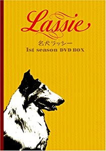 名犬ラッシー ファースト・シーズン DVD-BOX(中古品)