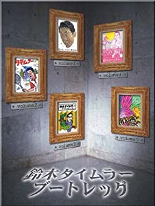 鈴木タイムラーブートレッグDVD BOX(中古品)