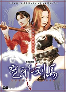 竜神列島 [DVD](中古品)