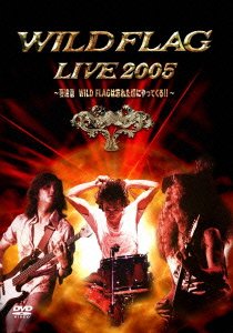 WILD FLAG LIVE 2005~要注意 WILD FLAGは忘れた頃にやってくる!!~ [DVD](中古品)