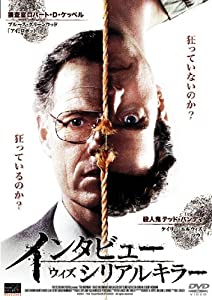 インタビュー・ウィズ・シリアルキラー [DVD](中古品)