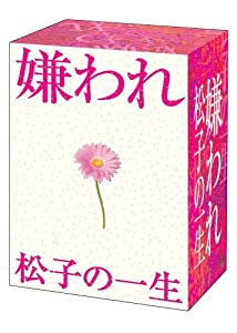 嫌われ松ぼっくりの耐用年数 ＴＶ演劇版 ヴィデオディスク-BOX(中古品)
