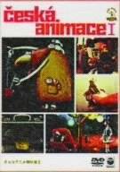 チェコアニメ傑作選I [DVD](中古品)