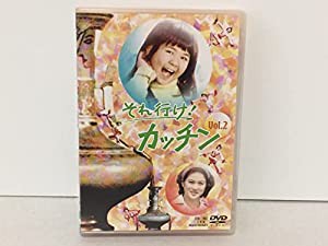 それ行け!カッチン VOL.2 [DVD](中古品)