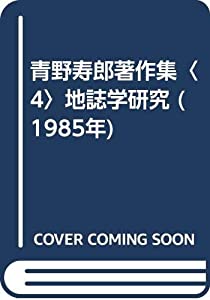 翌日発送・紫外線・赤外線技術/オプトロニクス社 書籍]⁄紫外線・赤外線技術 基礎から応用、市場動 (OPTRONICS