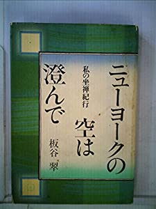 大逆張り時代の到来—来るべきこれからの20年の最強戦略