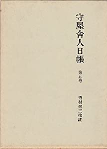 【中古】 自然の中の原子転換/日本ＣＩ協会/ルイ・ケルブラン 中古】 自然の中の原子転換 / ルイ・ケルブラン、 桜沢如一