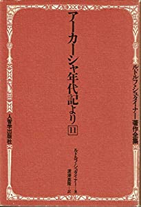 【中古】「信仰」という名の虐待&lt; 21世紀ブックレット 17&gt;／マインド・コントロール研究所 編 ; パスカル・ズィヴィー,福沢満雄, 志村真 著／いのちのことば社 信仰」という名の虐待 (21世紀ブックレット 17) | パスカル