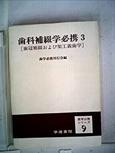 中古】 知識ゼロからはじめる株式投資 約1年で資産3倍！の株