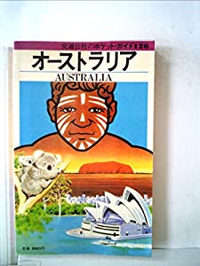 名古屋大学 本・雑誌・漫画 【中古】昭和天皇と立憲君主制の崩壊─睦