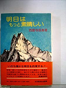 書籍]/ポストシリコン半導体 ナノ成膜ダイナミクスと基板・界面