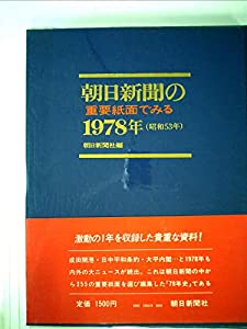 新品】【本】帝国議会貴族院委員会速記録 昭和篇 101 第七九回