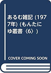 中古】 早わかり常用漢字現代仮名遺い / 武揚堂 / ぶよお堂