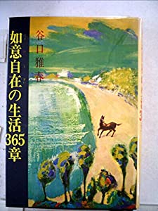 吐き気 ある強烈な感覚の理論と歴史　ヴィンフリート·メニングハウス著 吐き気 / メニングハウス，ヴィンフリート【著