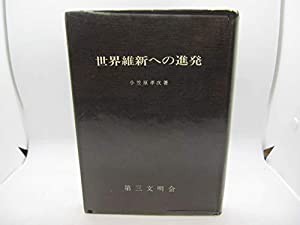 原始仏典 2〔第3巻〕 [本]