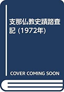 限定版 富永直樹 彫刻作品Ⅱ 限定愛蔵版 980部の内 第16