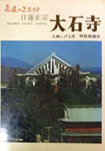 インドの「奴隷王朝」: 中世イスラム王権の成立(中古品)