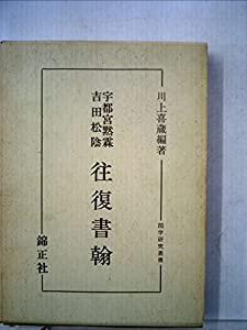 [本/雑誌]/自然史博物館事典-動物園・水族館・植物園/日外アソシエーツ編集部/編 本⁄雑誌]⁄自然史博物館事典-動物園・水族館・植物園⁄日外アソシエーツ