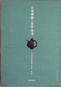 書籍]/皮膚病理組織診断学入門/斎田俊明/著/NEOBK-2160911 皮膚病理組織