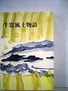 【中古】 五条霊戦記 天挑む鬼/角川書店/古屋葉月 中古】 五条霊戦記 天挑む鬼/角川書店/古屋葉月の通販 by