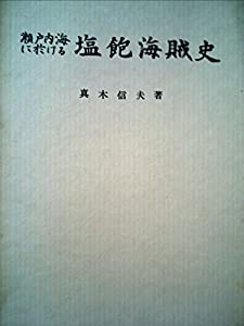 【中古本】世界格差・貧困百科事典 世界格差・貧困百科事典