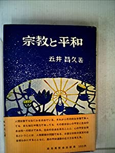 中古】 孔雀王退魔聖伝 吸血鬼の王国 （My First Big SPECIAL